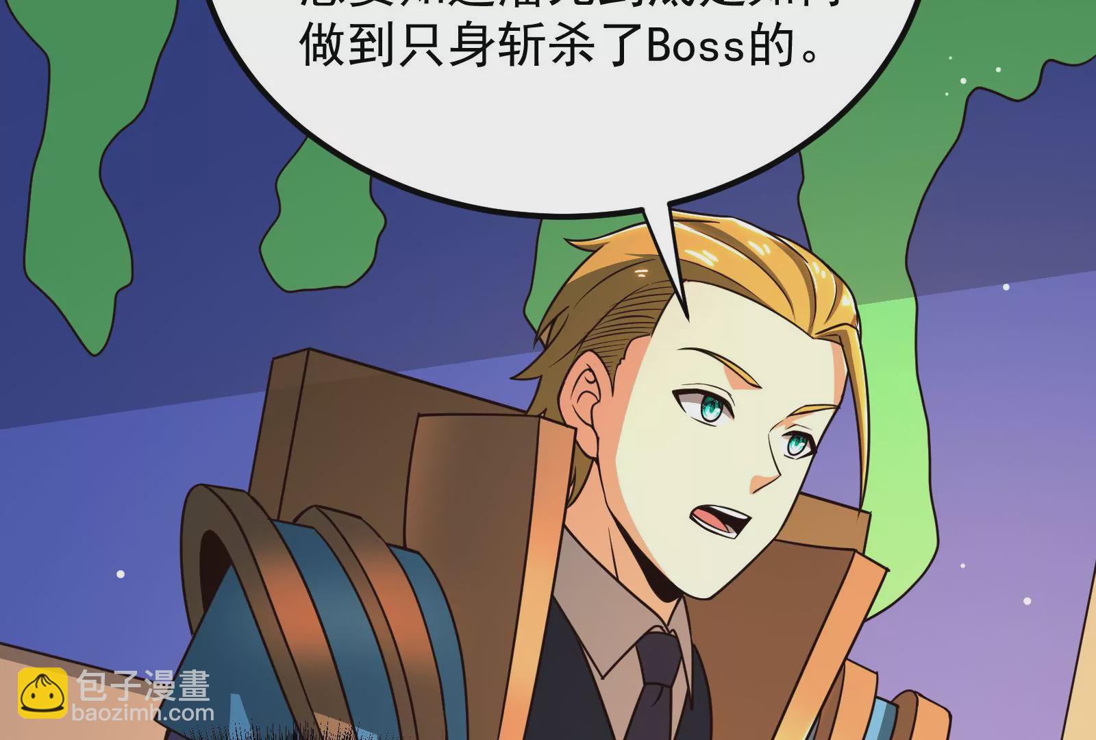 古神遊戲 - 第53話 忽悠！潘威的特殊天賦(2/3) - 5